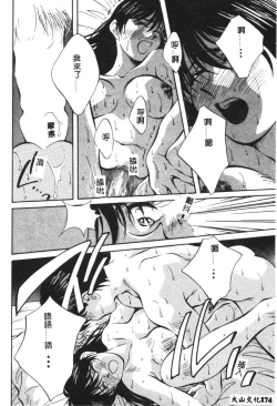 Page 173 of Kagami no Naka no Alice 1