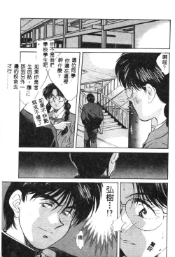 Page 17 of Kagami no Naka no Alice 1