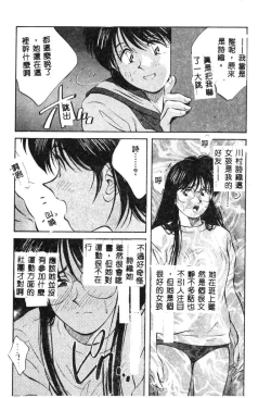 Page 28 of Kagami no Naka no Alice 1