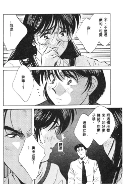 Page 36 of Kagami no Naka no Alice 1