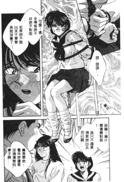 Page 38 of Kagami no Naka no Alice 1
