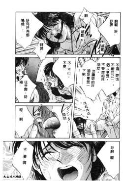 Page 41 of Kagami no Naka no Alice 1