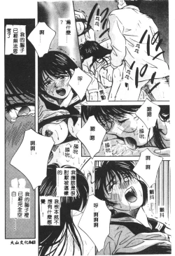 Page 42 of Kagami no Naka no Alice 1