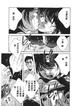 Page 43 of Kagami no Naka no Alice 1