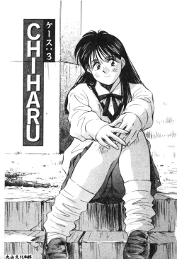 Page 45 of Kagami no Naka no Alice 1