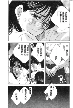 Page 53 of Kagami no Naka no Alice 1