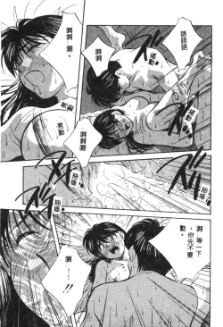 Page 61 of Kagami no Naka no Alice 1