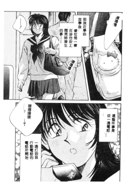 Page 69 of Kagami no Naka no Alice 1