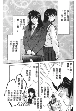 Page 71 of Kagami no Naka no Alice 1
