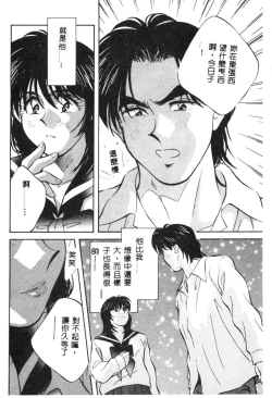 Page 74 of Kagami no Naka no Alice 1