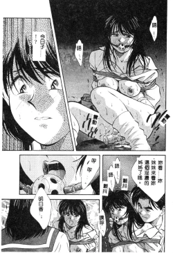 Page 81 of Kagami no Naka no Alice 1