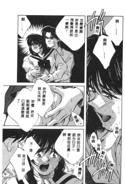 Page 83 of Kagami no Naka no Alice 1
