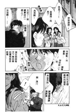 Page 92 of Kagami no Naka no Alice 1