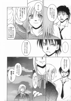 Page 114 of Kimiiro Omoi