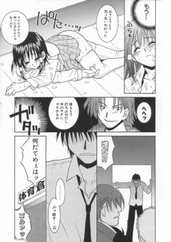 Page 117 of Kimiiro Omoi