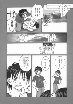 Page 118 of Kimiiro Omoi