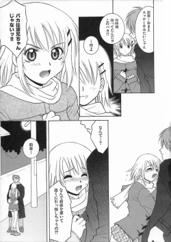 Page 145 of Kimiiro Omoi