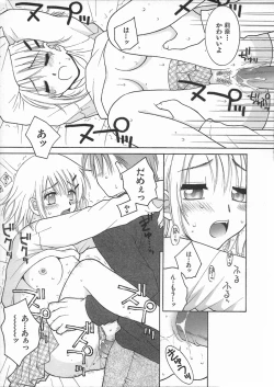 Page 155 of Kimiiro Omoi