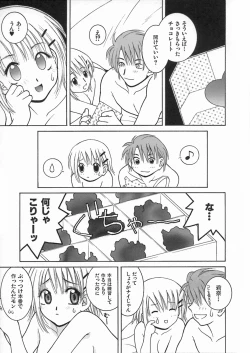 Page 157 of Kimiiro Omoi