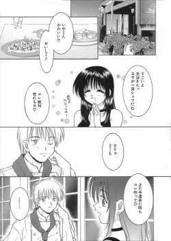 Page 165 of Kimiiro Omoi
