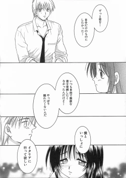 Page 172 of Kimiiro Omoi