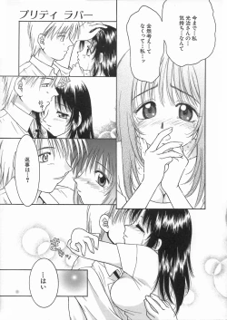 Page 173 of Kimiiro Omoi