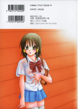 Page 2 of Kimiiro Omoi