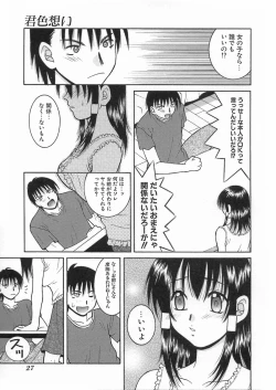 Page 31 of Kimiiro Omoi
