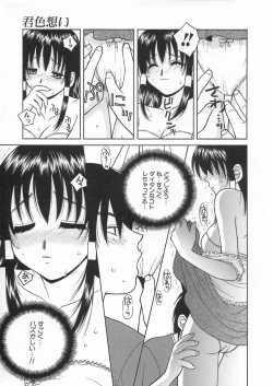 Page 33 of Kimiiro Omoi