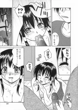 Page 39 of Kimiiro Omoi