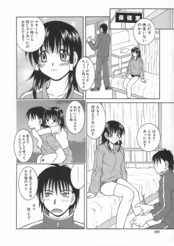 Page 64 of Kimiiro Omoi