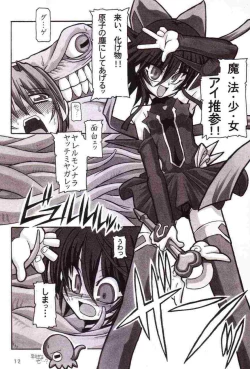 Page 11 of Mahou Shoujo Ai ÷