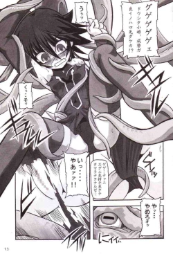 Page 12 of Mahou Shoujo Ai ÷