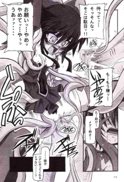 Page 18 of Mahou Shoujo Ai ÷