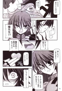 Page 19 of Mahou Shoujo Ai ÷