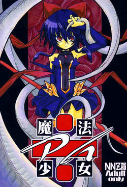 Download Mahou Shoujo Ai ÷