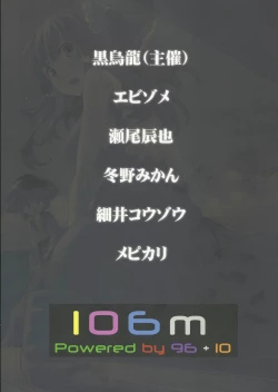 Page 58 of Omae ga Chiisaku Naare!