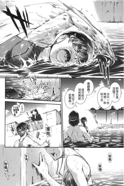 Page 123 of Mizugi Musume+1