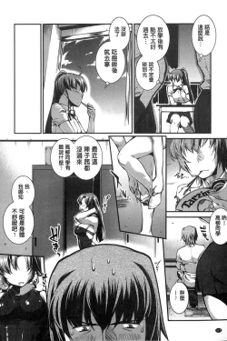 Page 173 of Mizugi Musume+1