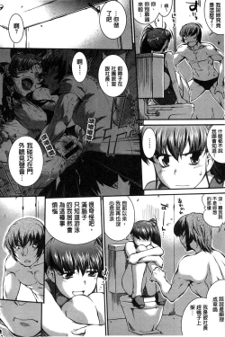 Page 201 of Mizugi Musume+1