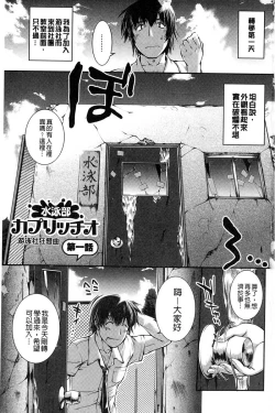 Page 2 of Mizugi Musume+1