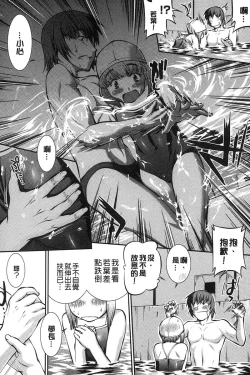 Page 31 of Mizugi Musume+1