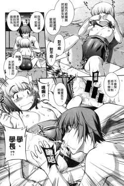 Page 37 of Mizugi Musume+1