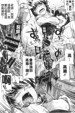 Page 71 of Mizugi Musume+1