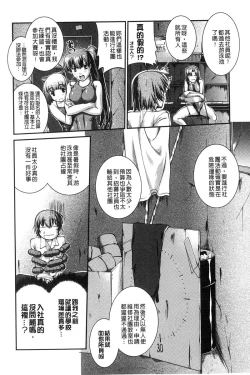 Page 7 of Mizugi Musume+1