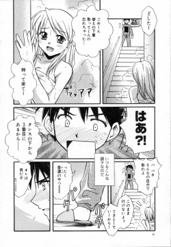 Page 10 of Sweet Emotion