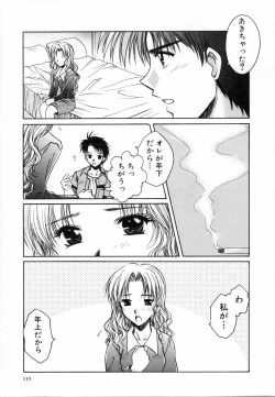 Page 119 of Sweet Emotion