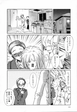 Page 136 of Sweet Emotion