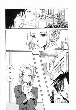 Page 147 of Sweet Emotion