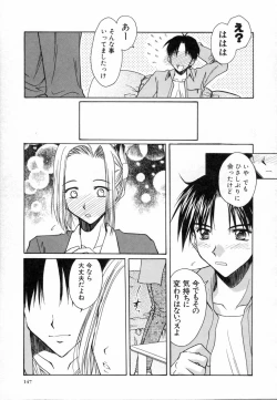 Page 151 of Sweet Emotion